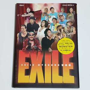 送料無料 状態良 EXILE OTAKARA写真館 EXILE研究会（編）写真集 LIVE TOUR 2009 “THE MONSTER LDH 鹿砦社