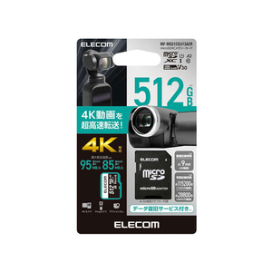 ELECOM エレコム microSDXCメモリーカード U3 V30 MF-MS512GU13A2R 512GB [管理:1000029479]