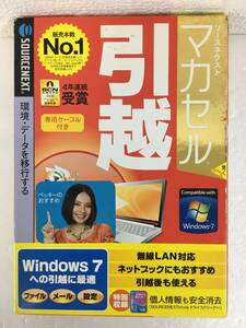 ★☆A902 未開封 Windows2000/XP/Vista/7 マカセル引越 説明扉付☆★