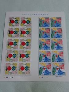 日本ブラジル修好100周年記念　1995年　平成7年　切手シート1枚　D