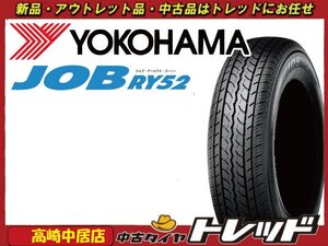 高崎中居店 新品アウトレット サマータイヤ 1本 ◎2018年製◎ ヨコハマタイヤ JOB RY52 155/80R14 88/86N