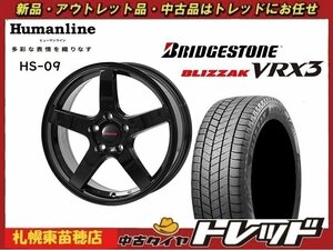 『札幌東苗穂店』新品スタッドレスタイヤホイール4本セット ヒューマンライン HS-09 17インチ & ブリヂストン VRX3 215/60R17