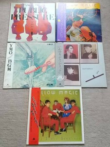 LP レコード YMO まとめて 5枚 Yellow Magic Orchestra/イエロー・マジック・オーケストラ 