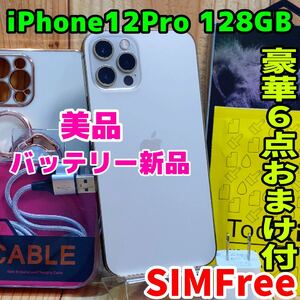 SIMフリー 本体 iPhone 12 Pro 128 GB ゴールド 404 電池新品