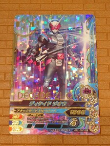 (ネコポス)未使用 仮面ライダー カード トレカ ガンバライド ガンバライジング ガンバレジェンズ 仮面ライダーディケイド BS3-052 CP 絶版