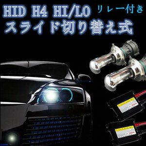 35w 55w HIDフル　キット　ヘッドライト　ＨＩＤ　H4　HI/LO バーナー　バラスト　セット