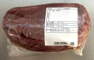 肉屋発！北海道産牛ムキタンブロック　８７７ｇ　牛タン　チルド　国産　北海道産　塊肉　業務用　同日落札で同梱可能　１円