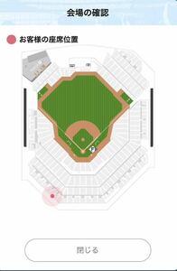 10/12（土） 北海道日本ハムファイターズ クライマックスシリーズ 観戦チケット1枚 STAR LEVEL 内野3塁側 