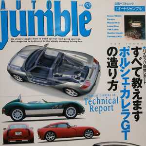 Auto Jumble 52 ポルシェカレラGT ケイターハム セヴン アルピーヌ アルファ ロータス ミニ ポルシェ 3冊同梱可オートジャンブル