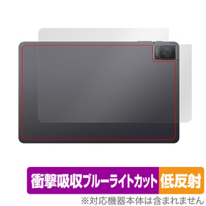 TCL TAB 10 Gen 2 8496G1 背面 保護 フィルム OverLay Absorber 低反射 for TCL タブレット 衝撃吸収 反射防止 抗菌