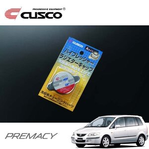 CUSCO クスコ ハイプレッシャーラジエーターキャップ Aタイプ プレマシー CP8W 1999/04～2005/01 FF/4WD