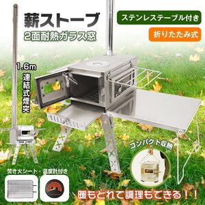 送料無料 薪ストーブ キャンプ 煙突 折りたたみ 調理器具 アウトドア コンロ 屋外 焚き火台 バーベキュー 棚付き コンパクト BBQ 暖房od515