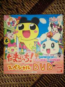 たまごっち!スペシャルDVD