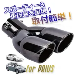 【SALE】マフラーカッタ　デュアル出し　普通車用　ブラック