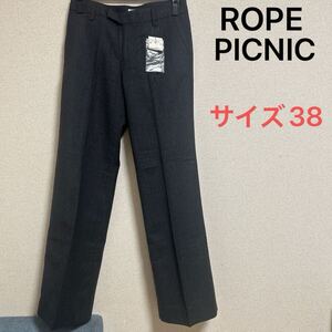 新品　ROPE PICNIC　ロペピクニック　38 センタープレスパンツ　オフィス　スーツ　毛100% ダークグレー