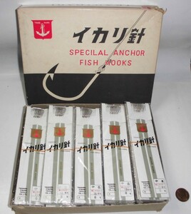 226 イカリ針/高島釣具 中長 釣り針 8号 ハリス 東レ ナイロン 1.5号 １箱 10本入×50袋