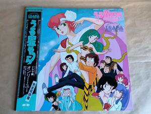 【中古LPレコード】　うる星やつら（ドラマ編）オリジナル・サウンド・トラック　／　オンリー・ユー　２枚組。