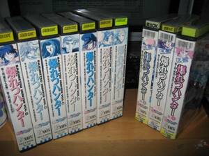 爆れつハンター全7巻+OVA元祖爆れつハンター全3巻SET林原めぐみ