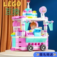 LEGO デザート ショップ レゴ 互換  幼児知育 お店 飲食 レゴ おもちゃ