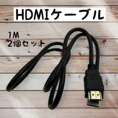 HDMIケーブル ケーブル PS4 高画質 PS3 ハイスピード 1メートル