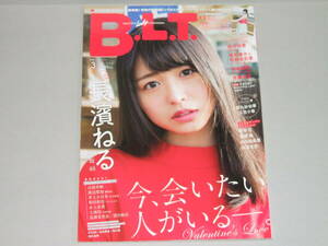 新品☆B.L.T.2018年3月号☆長濱ねる/桜井玲香/尾形春水/牧野真莉愛/斉藤朱夏/吉岡里帆/久住小春/都丸紗也華/福原遥/大友花恋/杉咲花