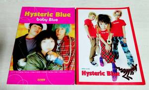 ※2冊セット 【中古 バンドスコア】 ヒステリック・ブルー 『baby Blue』『WALLABY』／Hysteric Blue／ベイビーブルー／ワラビー