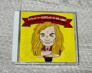 デイヴィッド・リー・ロス　David Lee Roth 国内特製プロモCD 10曲　1994年 JAPAN promo only hits CD special sampler PCS-130 未開封