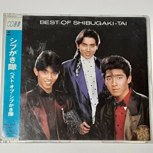 CD　シブがき隊　ベスト・オブ・シブがき隊