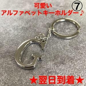 A54-7英字キーホルダーアルファベットキーホルダーイニシャルアクセサリー