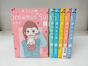 ■コミック 夢見る太陽 Dreamin