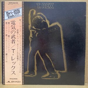 T.REX /電気の武者 /MP2240 /国内盤★送料着払い★URT