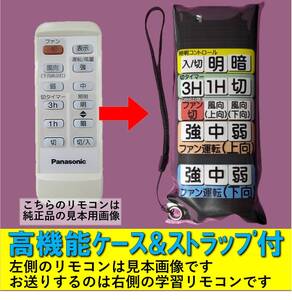 【代替リモコンSY84】Panasonic SKP705001 互換■送料無料！(National FFE2810184にも対応)パナソニック ナショナル シーリングファン