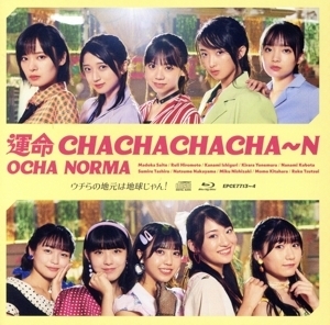 運命CHACHACHACHA～N/ウチらの地元は地球じゃん！(初回生産限定盤A)(Blu-ray Disc付)/OCHA NORMA