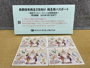 オリエンタルランド株主優待4枚セット★東京ディズニーランド★東京ディズニーシー株主用パスポート2025年1月31日迄有効★S2460