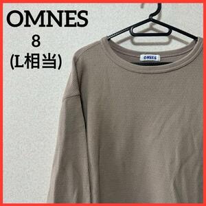 【希少】OMNES オムネス 長袖シャツ 長袖カットソー 無地 オーバーサイズ トップス x36-139