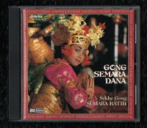 Ω 美品 5曲入 20Bit K2 SUPER CODING CD/ゴング・スマラ・ダナ/バリ島 スマラ・ラティ歌舞団/Gong Semara Dana Sekhe Gong Semara Ratih