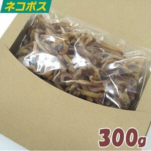 お徳用天然豚耳カット300g　送料無料