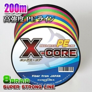 高強度PEライン■16号150lb(８編)200m巻き 5色マルチカラー！　X-CORE X8 シーバス 投げ釣り ジギング 船 ルアー エギング タイラバ