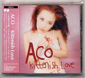 中古CD アコ Aco キティニッシュ・ラヴ Kittenish Love レイ・ヘイデン やけど 不安なの でておいで 初期トラック集