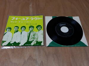 送料込み　THE YARDBIRDS ヤードバーズ　FOR YOUR LOVE フォー・ユア・ラヴ / GOT TO HURRY ゴット・トゥ・ハリー　EP OR-1276