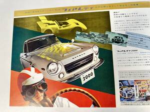 日産社/1960年代後半/世界の日産/パンフレット/総合車種/10ページ/コレクション