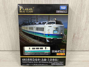 プラレールリアルクラス 485系特急電車(北越・上沼垂色)