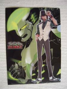 ☆アニメイトブックフェア2012　景品　特製クリアファイル　ＴＩＧＥＲ＆ＢＵＮＮＹ　ワイルドタイガー／鏑木・Ｔ・虎徹　未開封新品☆