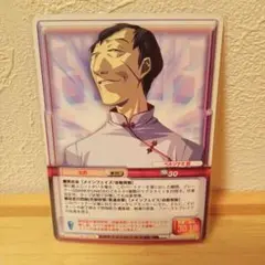 真・女神転生 TCG 云豹