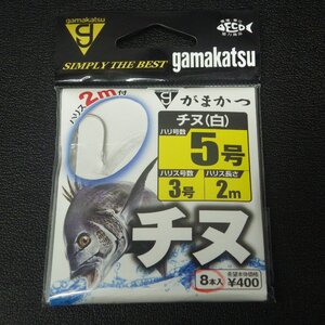 gamakatsu がまかつ チヌ(白) 5号 ハリス3号2m 8本入 ※未使用在庫品(14g0309)※クリックポスト