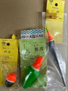 [ ウキ]　キンキ　吟水　4B　阿波ビーズ/ アオサ権現 3-2/　三峰　4Ｂ　ミニ用　3種3点 送料無料 u98