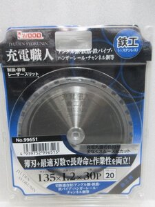 Iwood アイウッド 小山 金属 充電 職人 鉄工用 チップソー 135ｘ30P 99651 アングル 鉄筋 鉄パイプ ハンガーレール チャンネル 替刃 丸のこ