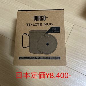 VARGO TI-LITE 750 ml. 新品未使用　