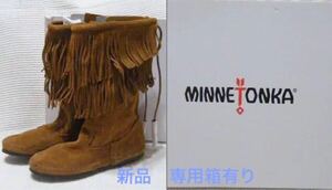 ミネトンカMINNETONKA. フリンジが素敵なロングブーツ☆新品8