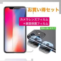 iPhone12ProMax フィルム かめられんず カメラレンズカバー